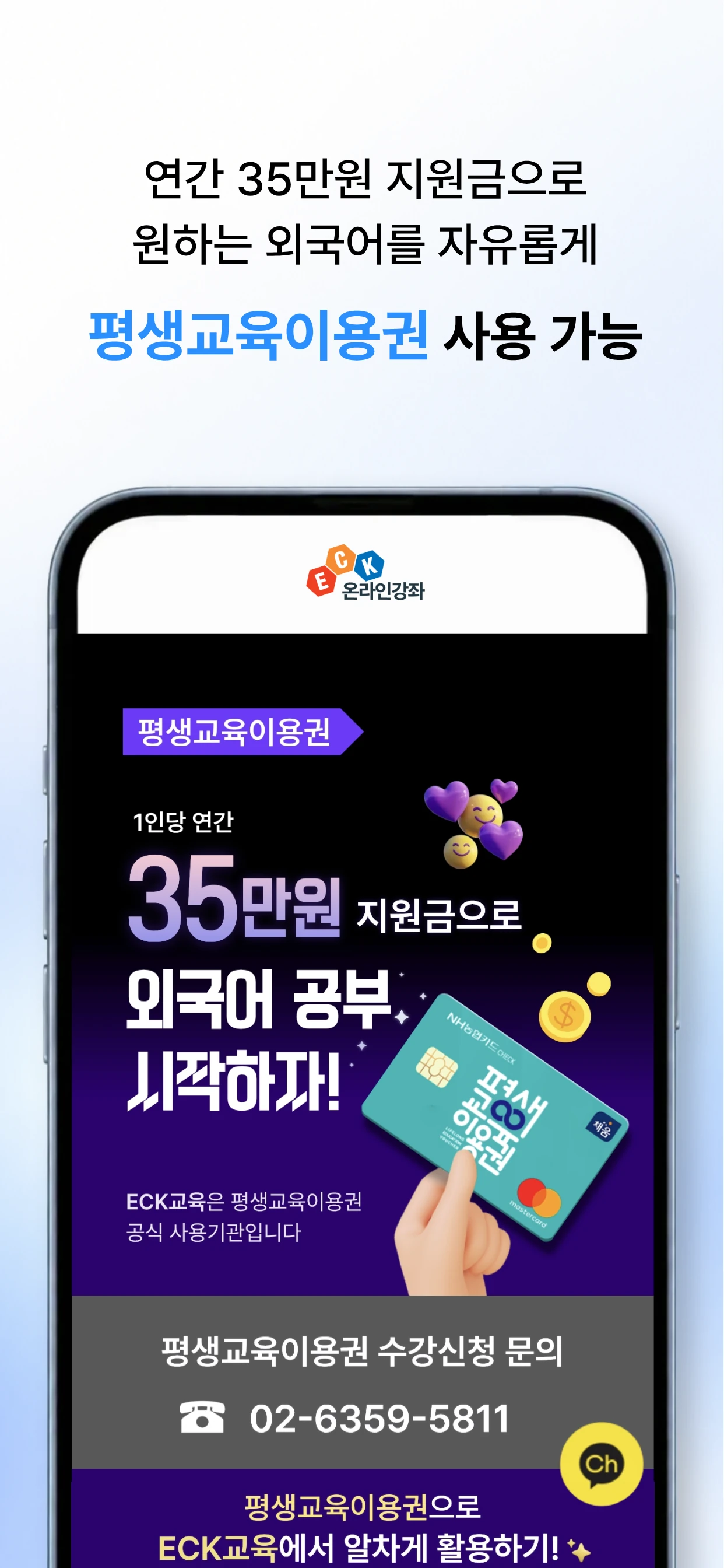온라인강좌 어플 스크린샷 05