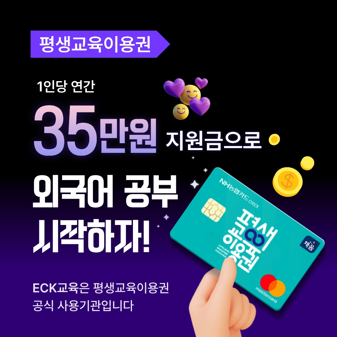 평생교육 배너