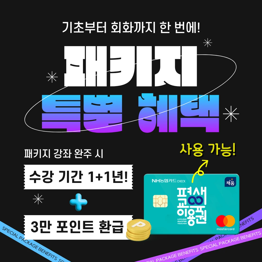 패키지 이벤트 배너