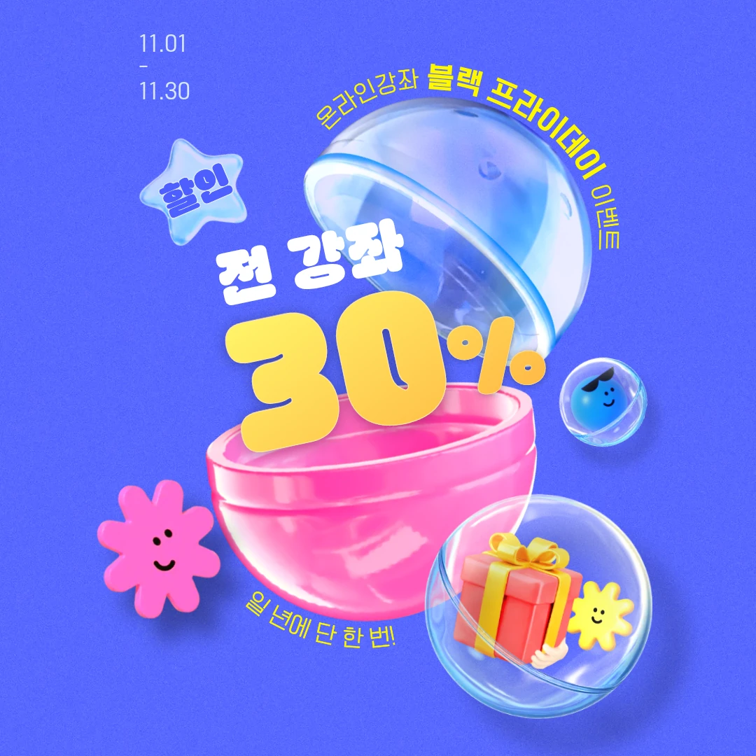 2026년 11월 이벤트 배너