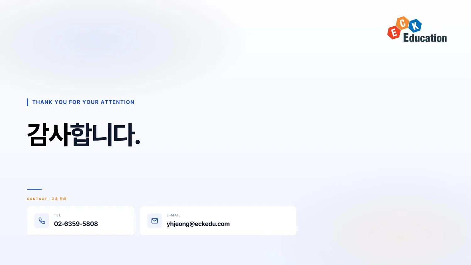 온라인강좌 B2B 서비스 소개서 30페이지