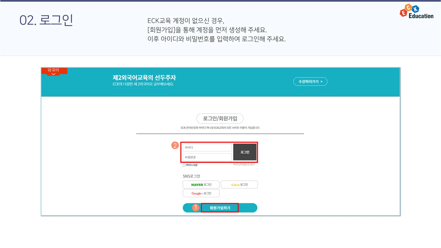 PC 수강가이드 3페이지