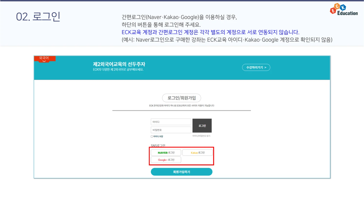 PC 수강가이드 4페이지