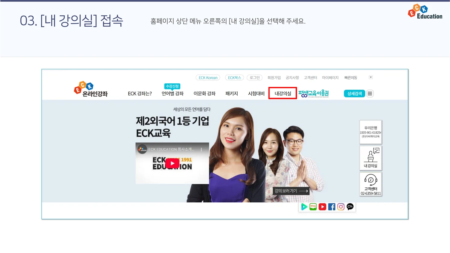 PC 수강가이드 5페이지