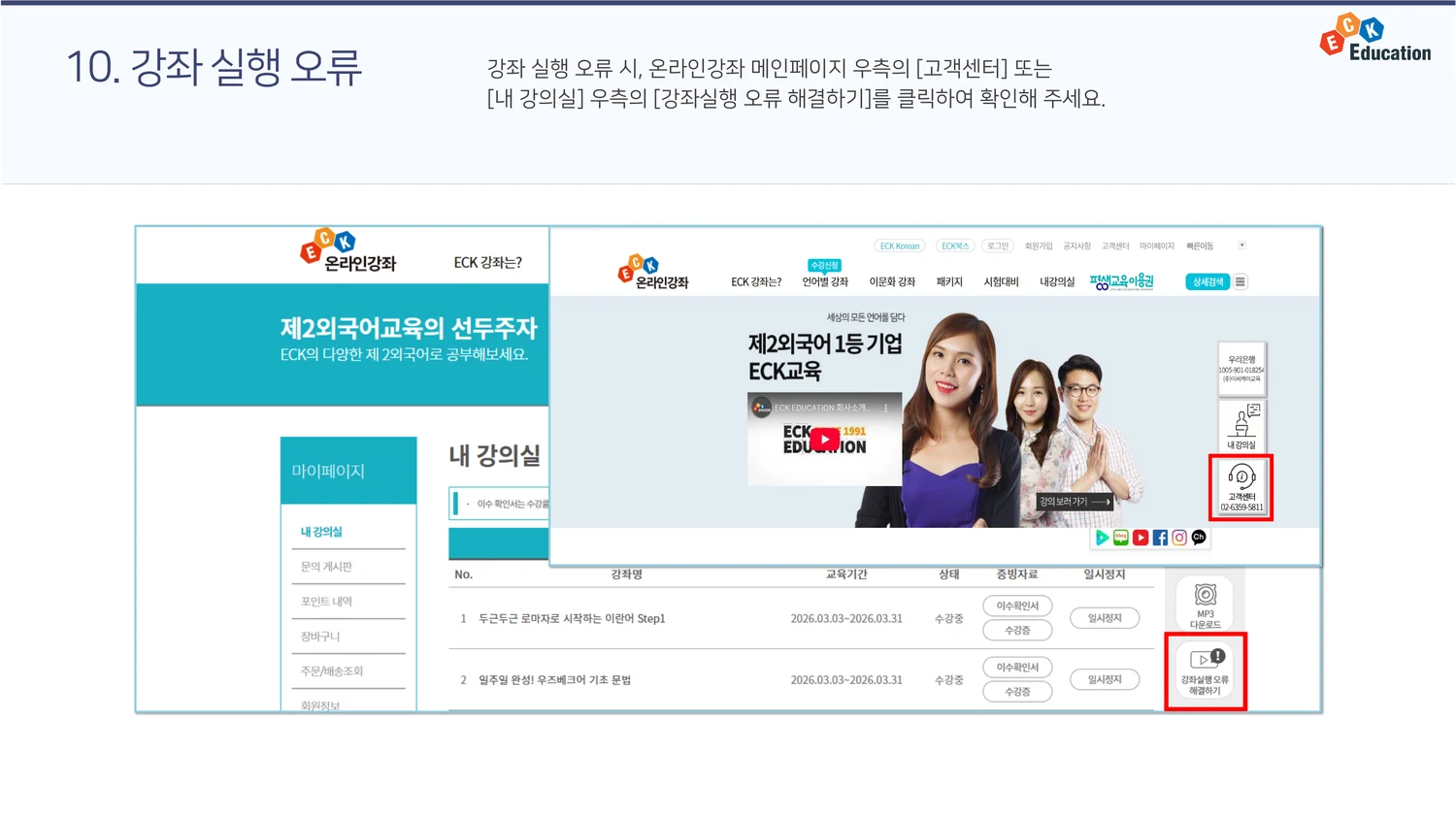 PC 수강가이드 12페이지