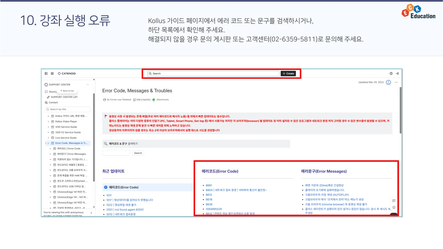 PC 수강가이드 13페이지