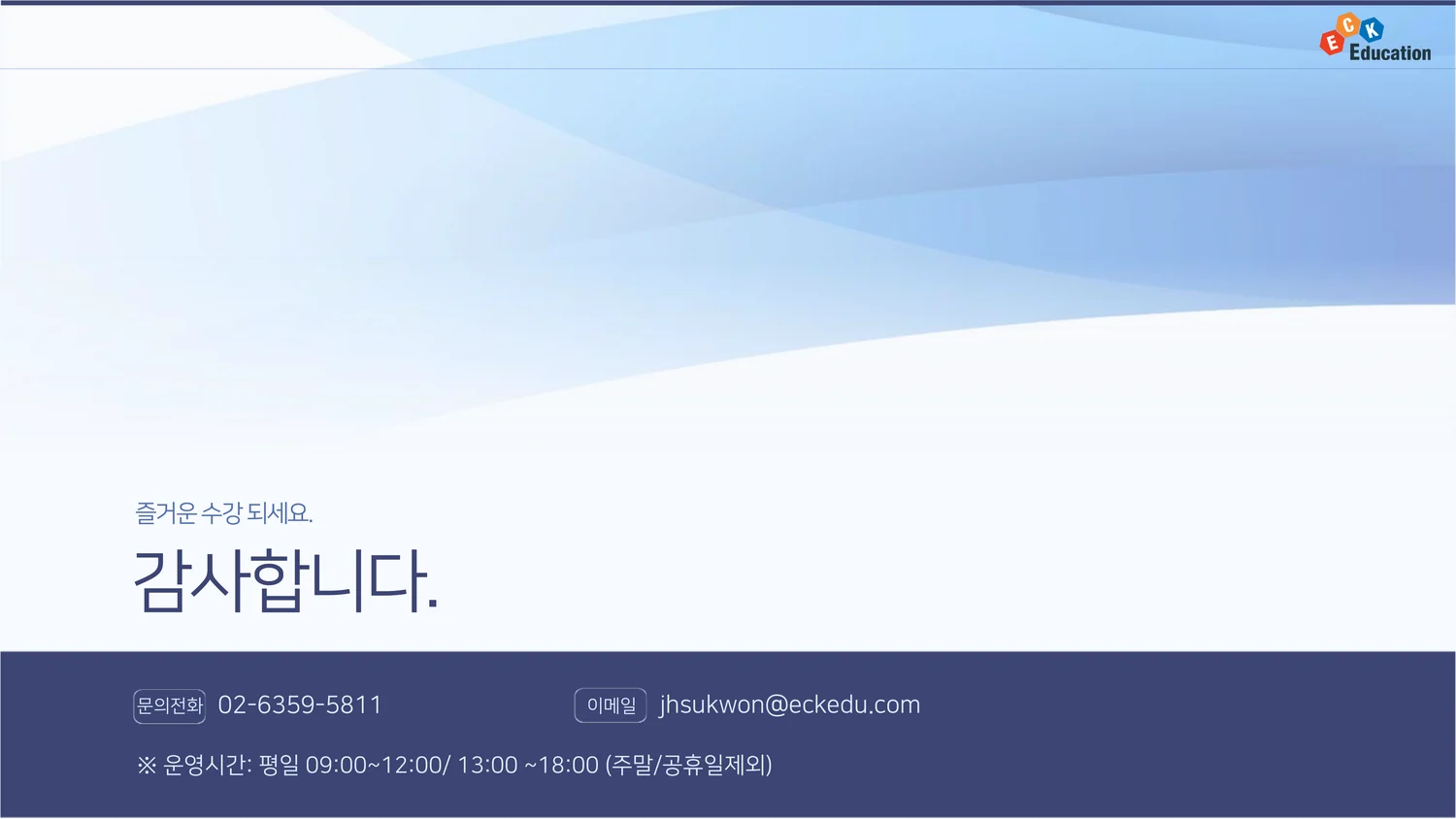 PC 수강가이드 15페이지